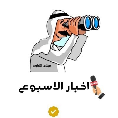 ajel